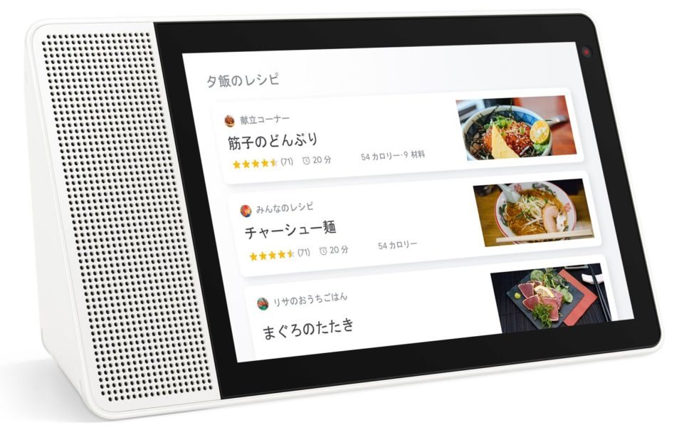 Lenovo Smart Display