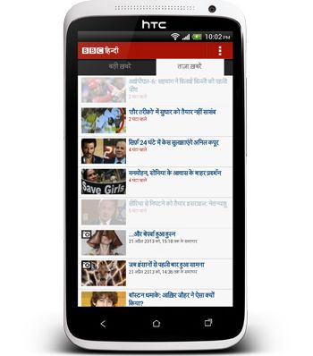 BBC Hindi Android App